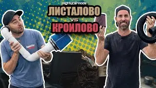 Листалово против кроилова. Впуск и нулевики! [BMIRussian]