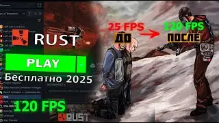 Rust 266 ДЕВБЛОГ С НОВОЙ ОТДАЧЕЙ И ВЫСОКИМ ФПС RUST/РАСТ