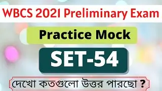 Target WBCS 2021 Preliminary [ Mock Set-54 ] By VisionWBCS || 
