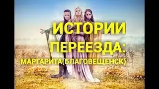 Переезд в Краснодар: Интервью с солисткой группы 
