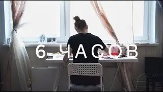 6 Hours of Drawing: Different Materials and Techniques (Watercolor, Sketching)
