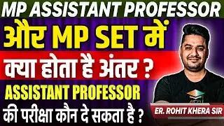 MP Assistant Professor और MP Set में क्या है अंतर | mppsc assistant professor | mp set 2024 | Aep
