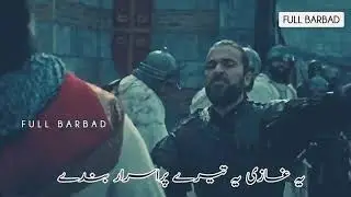 علامہ اقبال || IQBAL || Dirilis Ertugrul part 2