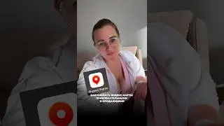 Заполнение Яндекс карт. Яндекс карты настроить #яндекскарты #маркетинг  #смм  #маркетологобучение