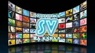 Подпишись на канал ShopVideoNet