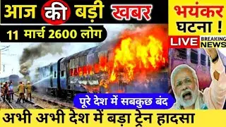 12 मार्च 2022 आज के मुख्य समाचार, #Dls_News, मौसम, PM Modi, #Today_breaking_news , ताजा खबरें ।