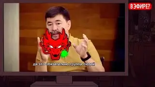 Дед пояснил за Коммуну инвесторов в Наклейки Дота 2 🔥| Маргулан Сейсембай