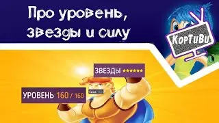 # 7 - Disney Heroes: Battle Mode - Гайд: Как раскачать героя? Часть 2