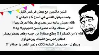Egyptian jokes