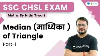 Median (माध्यिका ) of Triangle Part-1 | Nitin Tiwari | Wifistudy Studios