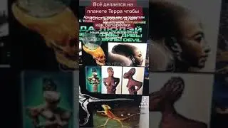 Архонты захватчики