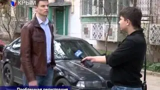 КРЫМ  СНЯТЬ МАШИНУ С РЕГИСТРАЦИИ ИЛИ ЖЕ НАОБОРОТ, ПОСТАВИТЬ НА УЧЕТ   В КРЫМУ  ЗАДАЧА НЕ ИЗ ПРОСТЫХ