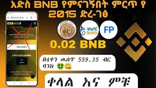 BNB MINING BEST 2022 WEBSITE NO INVESTMENT