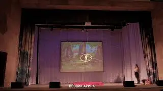 Вдовик Арина