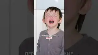 Дочь с истерикой лежит на полу#дети #отношения #развитие #воспитание #психология #психолог #истерика