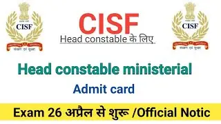 CISF head constable written exam date 2019-20 | नोटिस जारी | admit card....
