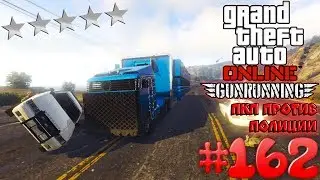 ПКП против полиции - Grand Theft Auto Online 