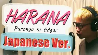 Harana - Parokya ni Edgar, Japanese Version (Cover by Hachi Joseph Yoshida)