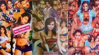 hot movie হট মুভি ময়ূরী পপি পলি শানু মেগা শাপলা মুনমুন কেয়া শাহারা নিপুন ঝুমকা শাহনূর | sonali tv bd