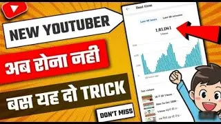 How To Grow Your YouTube Channel | YouTube Channel Grow Kaise Kare #viralvideo #viral @manojdey