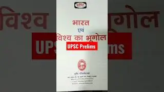 UPSC Prelims 