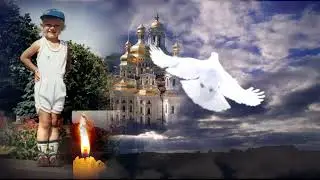 ПАМЯТИ ЛЮБИМОГО СЫНА