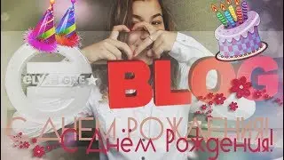 Elvin Grey BLOG: Как правильно праздновать десятилетие группы?