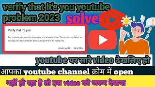 verify that it's you youtube problem  verify that it's you youtube problem 2023 verify that it's you