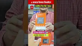 ২ হাজার টাকার ডিভাইস কিনে🔥 সারাজীবন ডিশ ফ্রি পাবেন😱 Android TV Box Price in BD #viralvideo