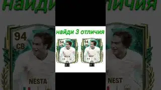 НАЙДИ 3 ОТЛИЧИЯ 