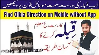How to Find Easily Kaba Direction on Mobile - No App | Kaba Finder