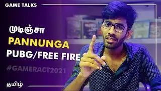 Mudinja Pannuga 👍 #gameract2021 | itsmeRPK | Tamil தமிழ்