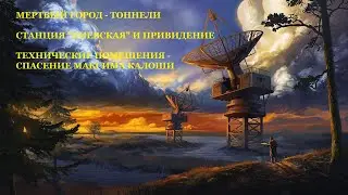 #65 - ATOM RPG. МЕРТВЫЙ ГОРОД: СЕМЬЯ МУТАНТОВ И ПРИВИДЕНИЕ.