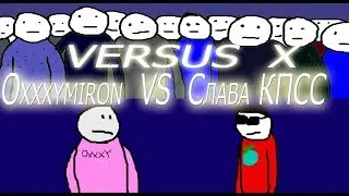 VERSUS X / Oxxxymiron  VS Слава КПСС (Гнойный) / Мультпародия