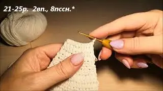 Дракон МК 7  Накладка на живот