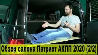 UAZ Patriot Automatic Transmission Interior: Love It and Hate It! (2/2)