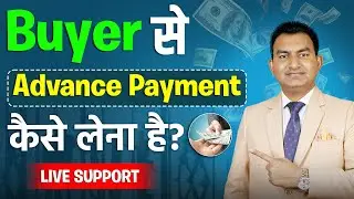 🚀 Smart Way to Convince Buyers & Get Advance Payment in Export Business.