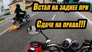 Встал на заднее на практическом экзамене А1 | 160 км нажопником