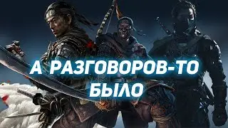 Ghost of Tsushima - обзор от пекаря
