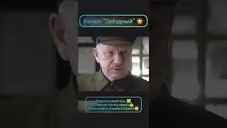 Исторический момент. #shorts #фильм