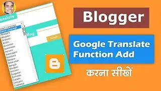 How to Add Google Translate Function In Blogger Blogspot Blog | Blogger Blogspot Tutorial Hindi