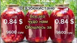 Как приготовить  вкусный домашний компот быстро и просто.