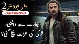 Janfarosh 2 Ep 13 | Has the girl's honor been saved? | Roxen Original | Janfarosh 524 | Ali Novels