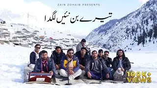 Tere Bin Nahin Lagda | Zain Zohaib | Ustad Nusrat Fateh Ali Khan Qawwali