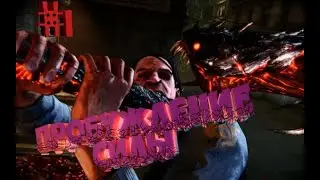 Тьма 2  | The Darkness II | Два силуэта
