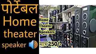 Portable Speaker True Sound #shorts#subscribe