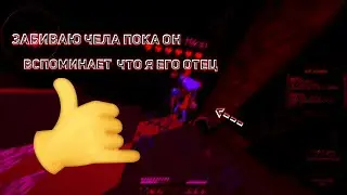 Залетел я значит на помойку, встречают сразу к коленям🕶️🕶️🕶️ | RIP SERVER