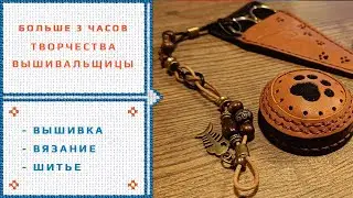 84. Вышивка, вязание и шитье. Кто такой Рикардо?