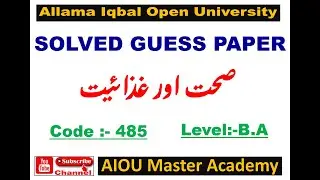 AIOU Solved GUESS PAPER CODE 485 |Health and Nutrition Solved Guess Paper 485 | AIOU 485 Guess Paper