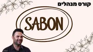 ניב ברבו - סמנכ